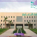 وزارة التعليم.. بداية يناير تشهد البدء بإلغاء إدارات المحافظات