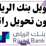 للمتعثرين.. تمويل شخصي بقيمة 6000 ريال لسداد الديون والموافقة سريعة