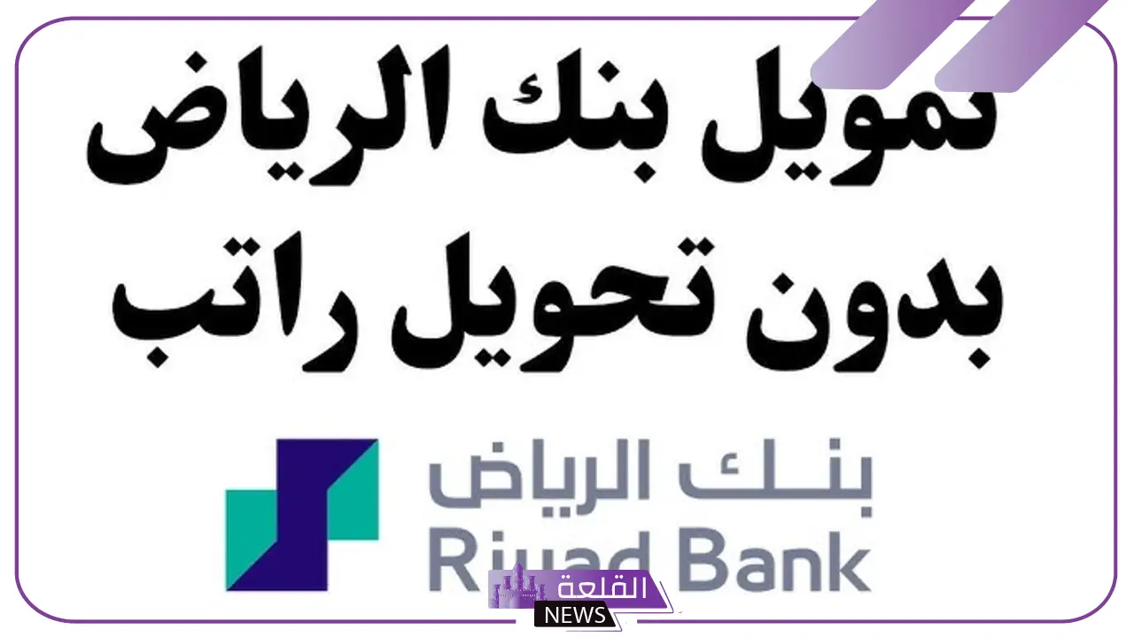 للمتعثرين.. تمويل شخصي بقيمة 6000 ريال لسداد الديون والموافقة سريعة