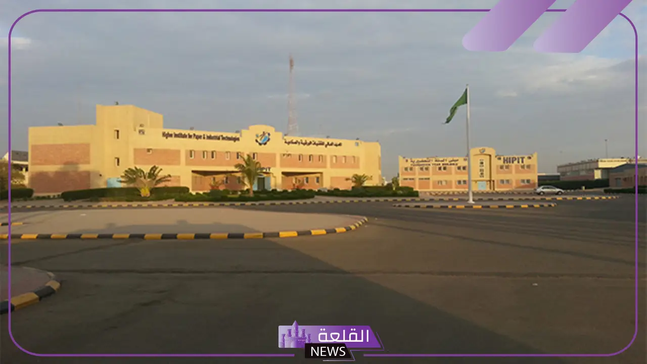 فرصة لا تفوت.. المعهد العالي للتقنيات الورقية والصناعية يعلن تدريب مدفوع بخمس تخصصات 5 التخصصات المتاحة