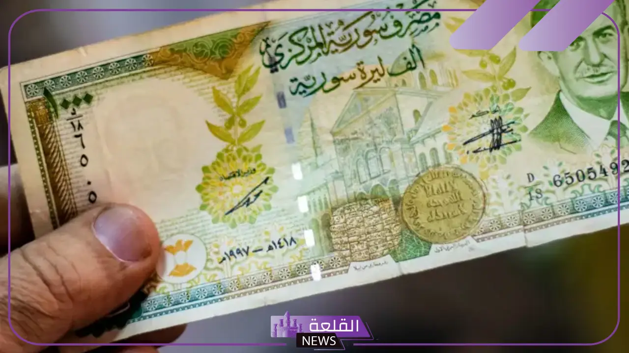 انهيار البيع والشراء.. سعر الليرة السورية مقابل العملات الأجنبية والعربية اليوم 16 انهيار البيع والشراء.. سعر الليرة السورية مقابل العملات الأجنبية والعربية اليوم