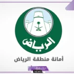 للعمل على تحسين المشهد العام.. أمانة الرياض توجه رسالة هامة لمالكي الأراضي الفضاء