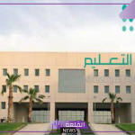 بشكل رسمي.. بدء تطبيق الاختبارات المركزية بتعليم الرياض خلال الفصل الدراسي الثاني والثالث