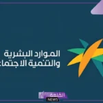 8 التزامات جديدة.. تعديلات على لائحة العمل في السعودية وإلزامات أصحاب المنشآت
