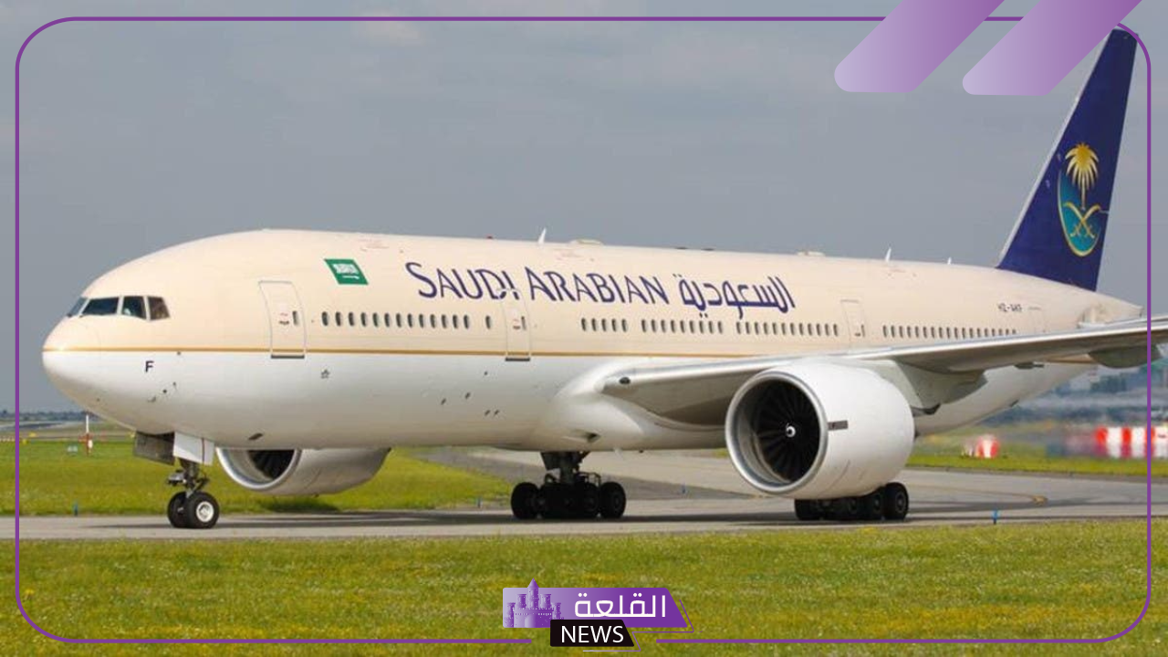 الطيران السعودي.. تعويض فوري للمسافر بنسبة 200% من قيمة التذكرة في هذه الحالة