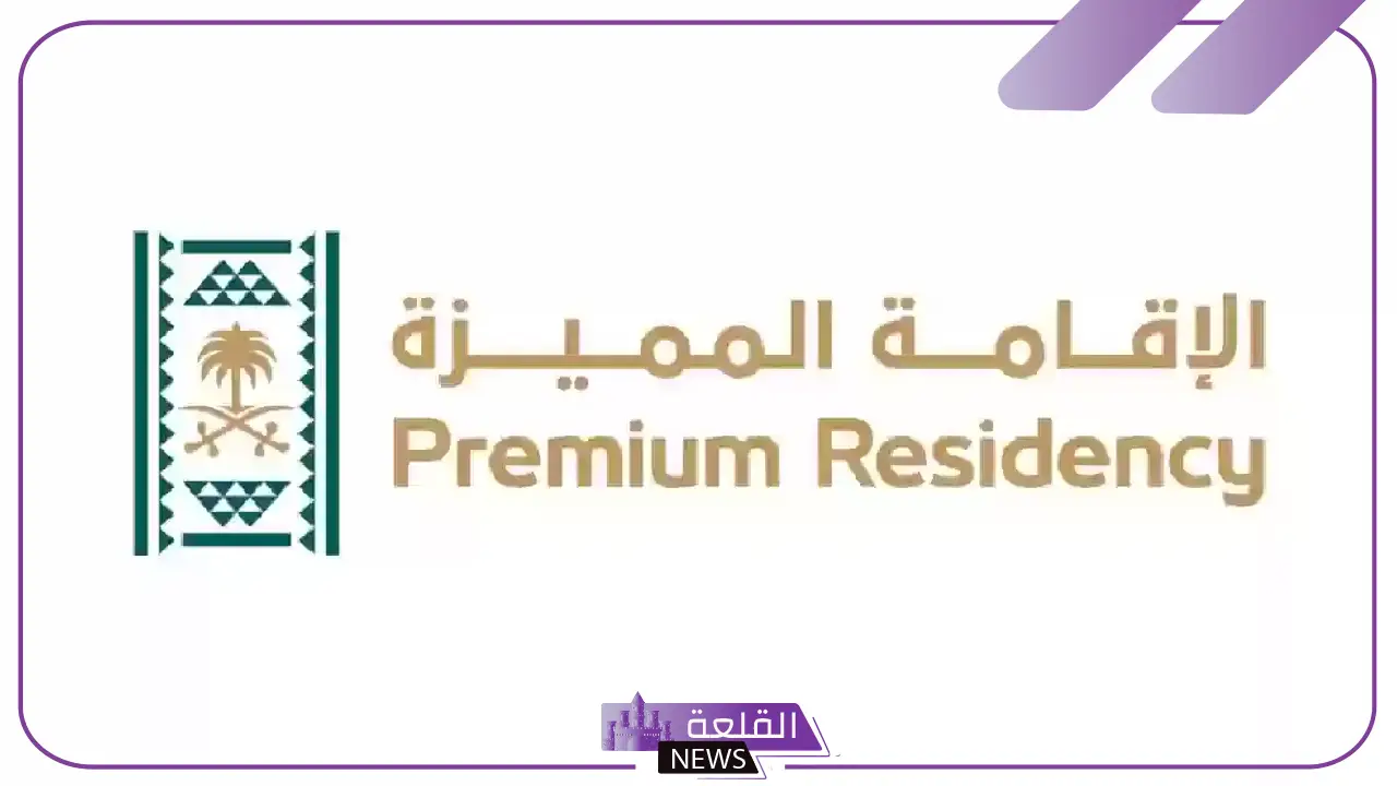 بالخطوات.. كيفية تقديم طلب إصدار إقامة مستثمر في المملكة 5 دليل تقديم طلب إصدار إقامة مستثمر في المملكة بسهولة