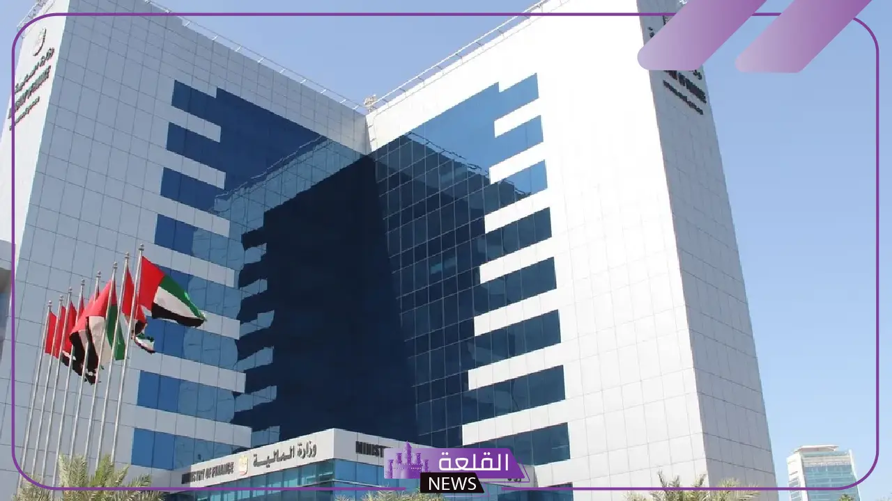 تعرف على التفصيل.. وزارة المالية الإماراتية تكشف تعديلات جديدة على قانون ضريبة الشركات والأعمال 5 وزارة المالية الإماراتية تعلن تعديلات هامة على قانون ضريبة الشركات والأعمال