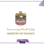 تعرف على التفصيل.. وزارة المالية الإماراتية تكشف تعديلات جديدة على قانون ضريبة الشركات والأعمال