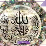 تفسير حلم  قراءة سورة الاخلاص في المنام وفقًا لابن سيرين