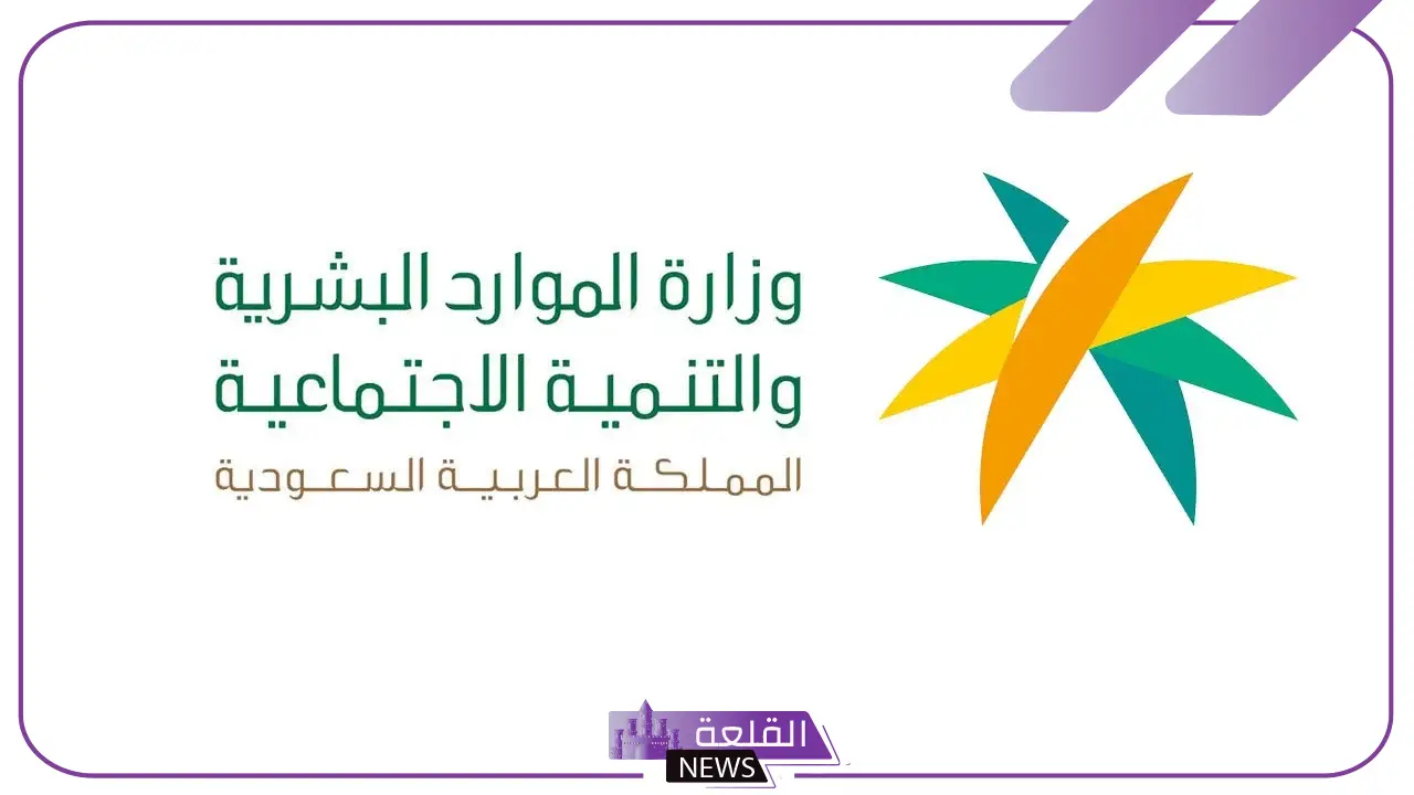 طريقة حجز موعد.. خطوات تقديم شكوى لمكتب العمل في السعودية 1446