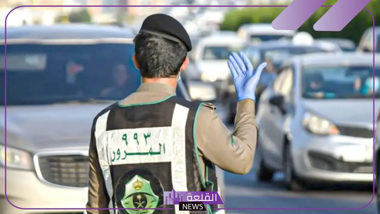 الإدارة العامة للمرور.. تمديد تخفيض المخالفات لا يحتاج إلى زيارة مقر الإدارة 5 تمديد تخفيض الغرامات لا يحتاج الذهاب إلى المؤسسات