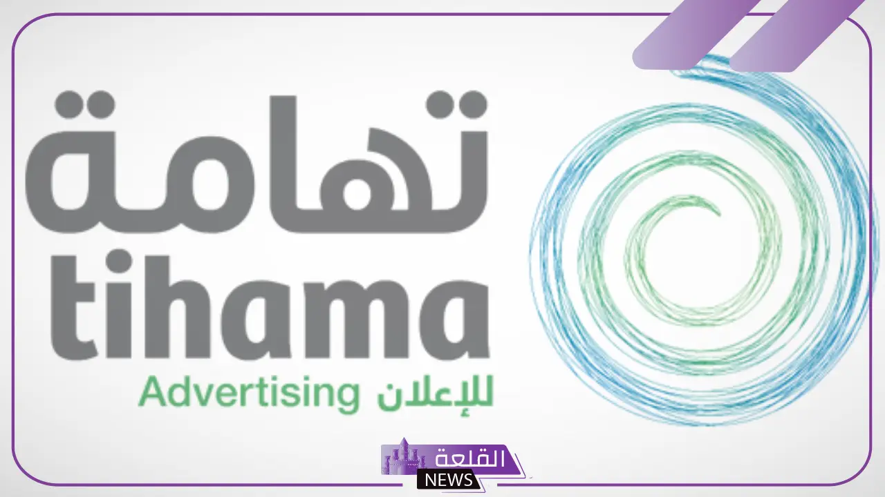 رسميًا.. تهامة تعلن توجيه دعوى قضائية ضد شركة تابعة لها 5 دعوى قضائية ضد تهامة للتعليم