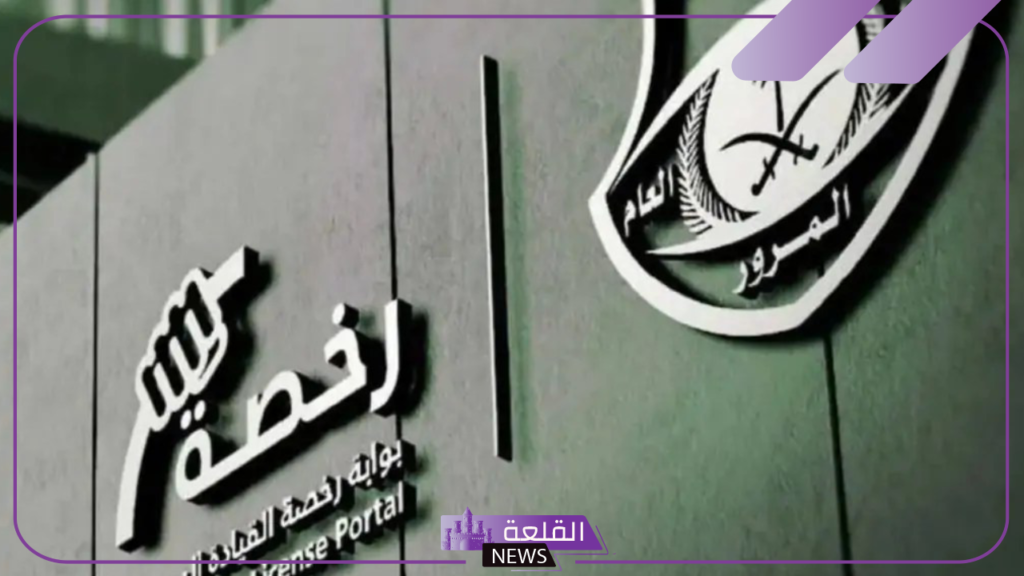 توضيح من المرور.. هل يسمح بإصدار تصريح قيادة مؤقت في السعودية لصاحب عمر 16 عام و9 أشهر؟ 5 توضحيات جديدة من المرور