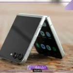 بعد طرحه في الأسواق.. 8 أسباب تجعلك تقتني هاتف قابل للطي