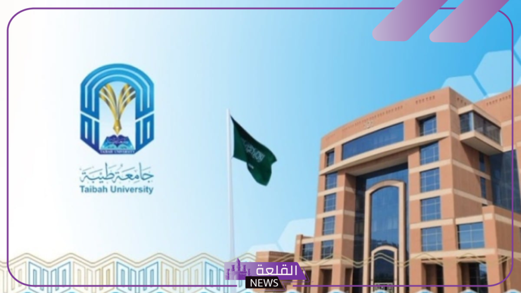 العمل بنظام الساعات.. جامعة طبية تفتح باب التوظيف لمعاونين تدريس في عدة كليات 5 شروط التقديم في جامعة طيبة