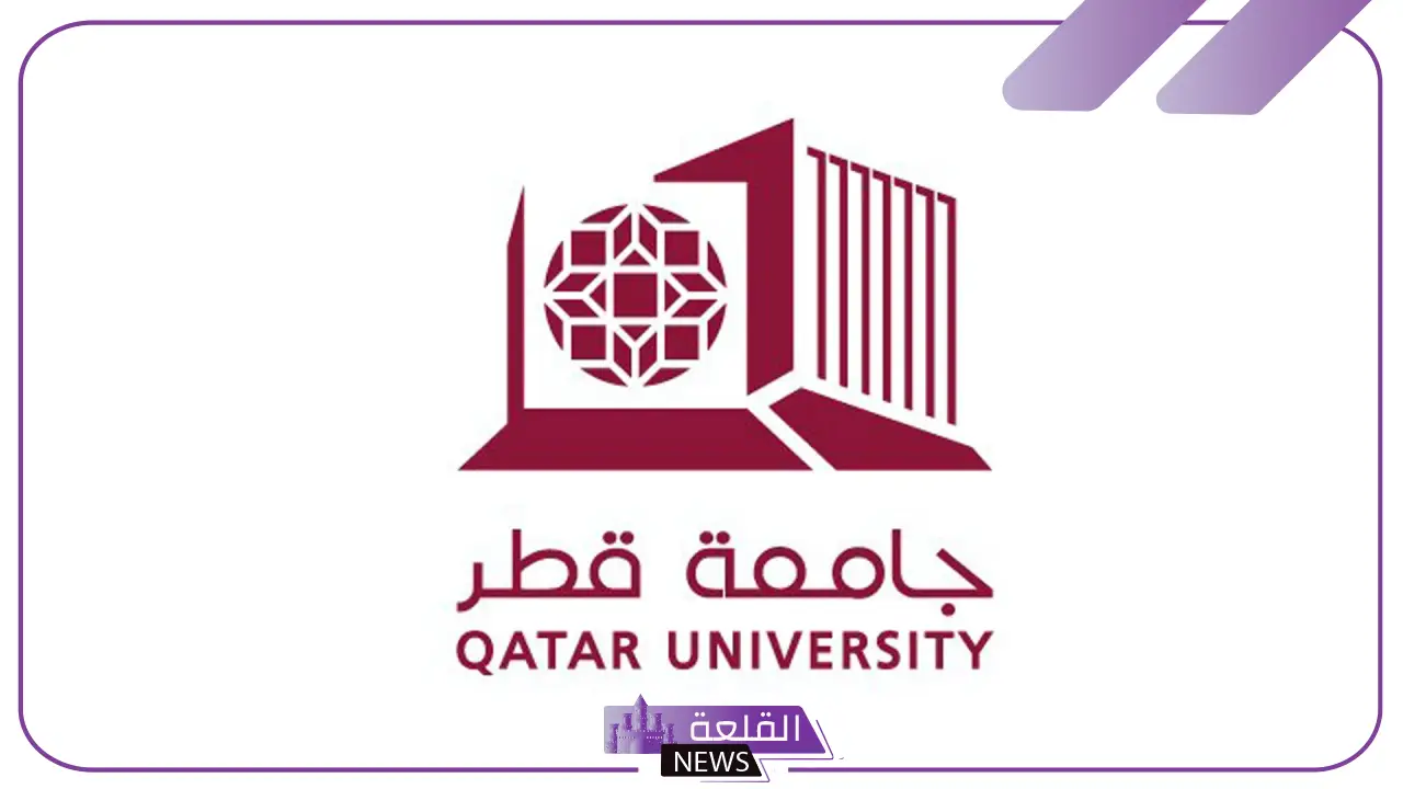 بأعلى الرواتب.. جامعة قطر تفتح باب التوظيف لأعضاء هيئة التدريس في هذه التخصصات 5 جامعة قطر تعلن عن وظائف أكاديمية بأعلى الرواتب