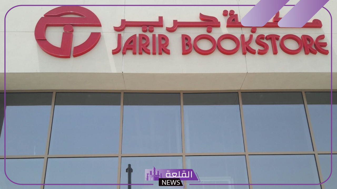 لا تفوتها.. أقوى العروض من جرير على الجوالات والأجهزة الإلكترونية