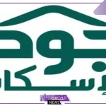 رسميًا.. جود الإسكان وموسم الرياض يوقعان اتفاقية تعاون لتقديم الدعم لمبادرة الزواج الجماعي بموسم الرياض