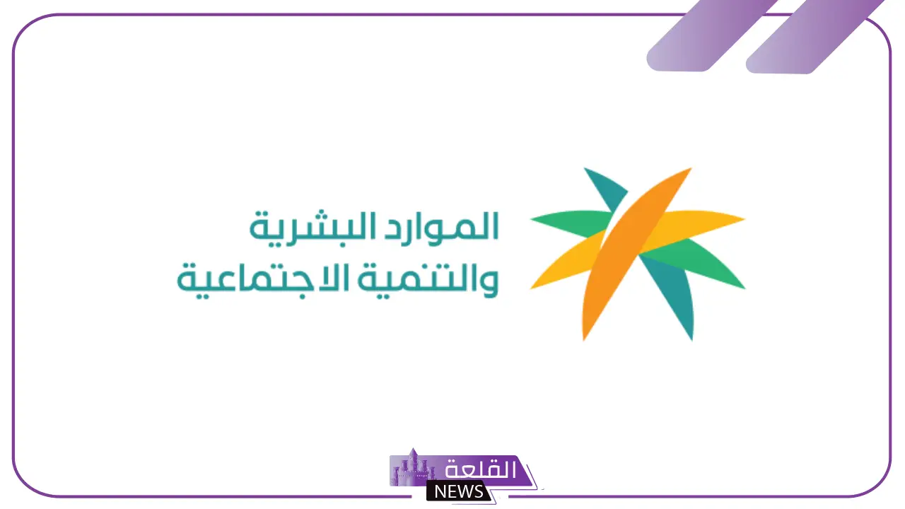 وزارة الضمان الاجتماعي.. جديد بخصوص حذف بيانات السكن المطلوبة للفرد