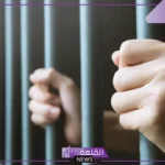 تفسير حلم دخول السجن في المنام لابن سيرين وعلاقته بكثرة الهموم والديون