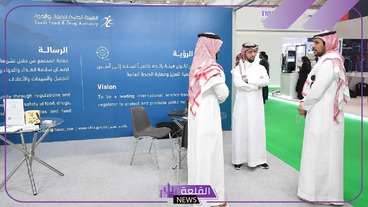 تعرف على التفاصيل.. الغذاء والدواء ضمن المشاركين بالمعرض الدوائي العالمي 5 مشاركة مميزة للغذاء والدواء في المعرض الدوائي العالمي بالرياض