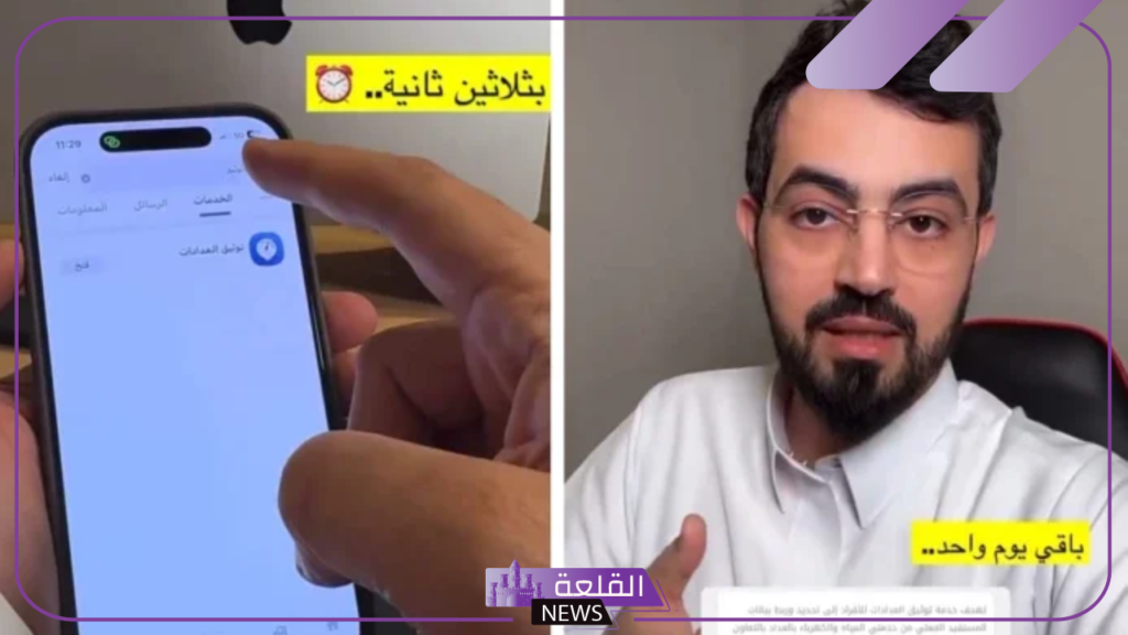 قبل انتهاء المهلة.. خبير تقني يكشف كيفية تحديث عدادات المياه والكهرباء من خلال توكلنا 5 تطبيق توكلنا للخدمات