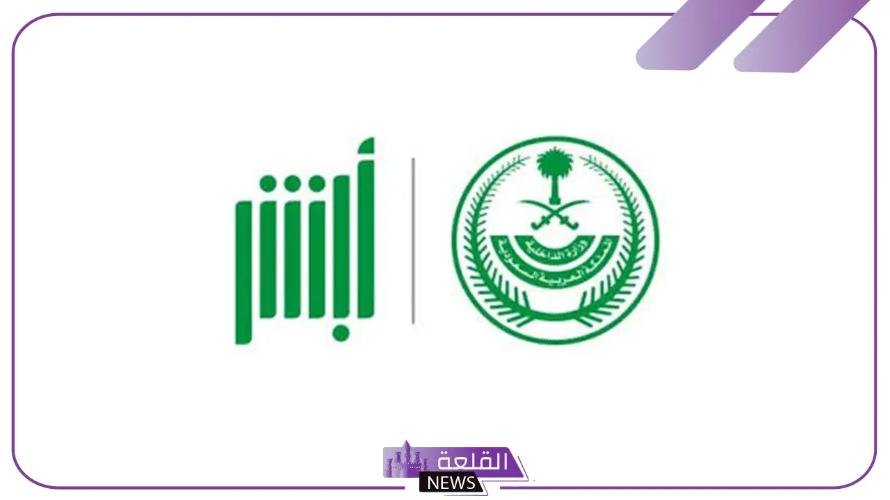 خلال ملتقى التحول الرقمي.. الأحوال المدنية تعلن إطلاق 4 خدمات إلكترونية جديدة عبر أبشر 5 الأحوال المدنية تعلن إطلاق 4 خدمات إلكترونية جديدة عبر أبشر