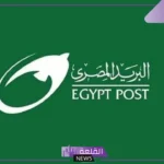 فرصة لا تعوض.. ازدحام المواطنين أمام مكاتب البريد للحصول على أقوى حساب توفير بعائد شهري كبير