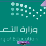 بشكل رسمي.. وزارة التعليم تسمح بقبول الطلاب في المدارس القريبة من إقامتهم بشكل مؤقت