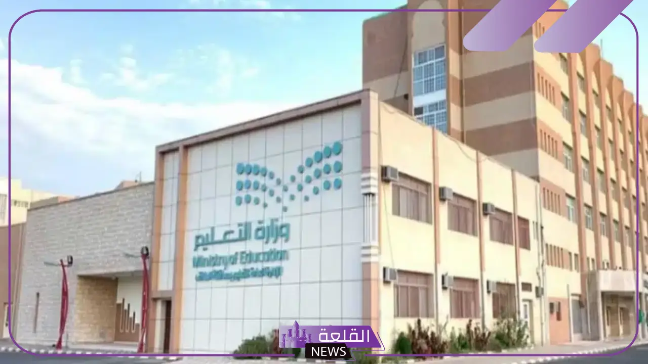 وزارة التعليم.. بداية يناير تشهد البدء بإلغاء إدارات المحافظات 5 بداية وقف إدارات التعليم في مدن المملكة