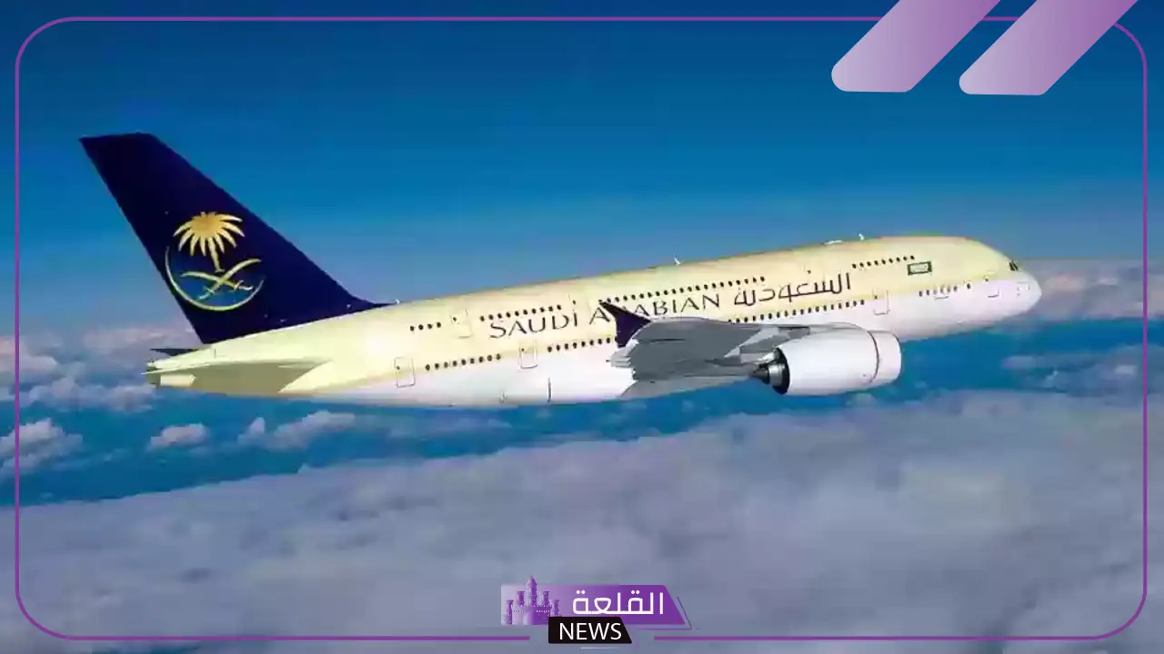 تفاصيل.. الخطوط الجوية السعودية توضح عدد الحقائب والوزن المسموح به لكل مسافر بدايةً من هذا التاريخ 1 عدد الحقائب المسموح بها في طيران السعودية