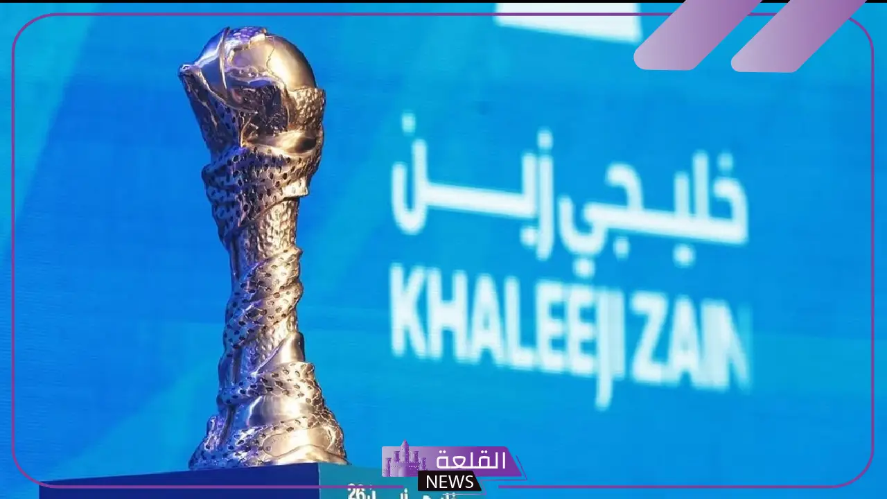 رسميًا.. قرار بتأجيل موعد نهائي كأس خليجي وتحديد هذا اليوم من يناير 5 نهائي كأس خليجي.. إعلان موعد جديد بعد قرار التأجيل