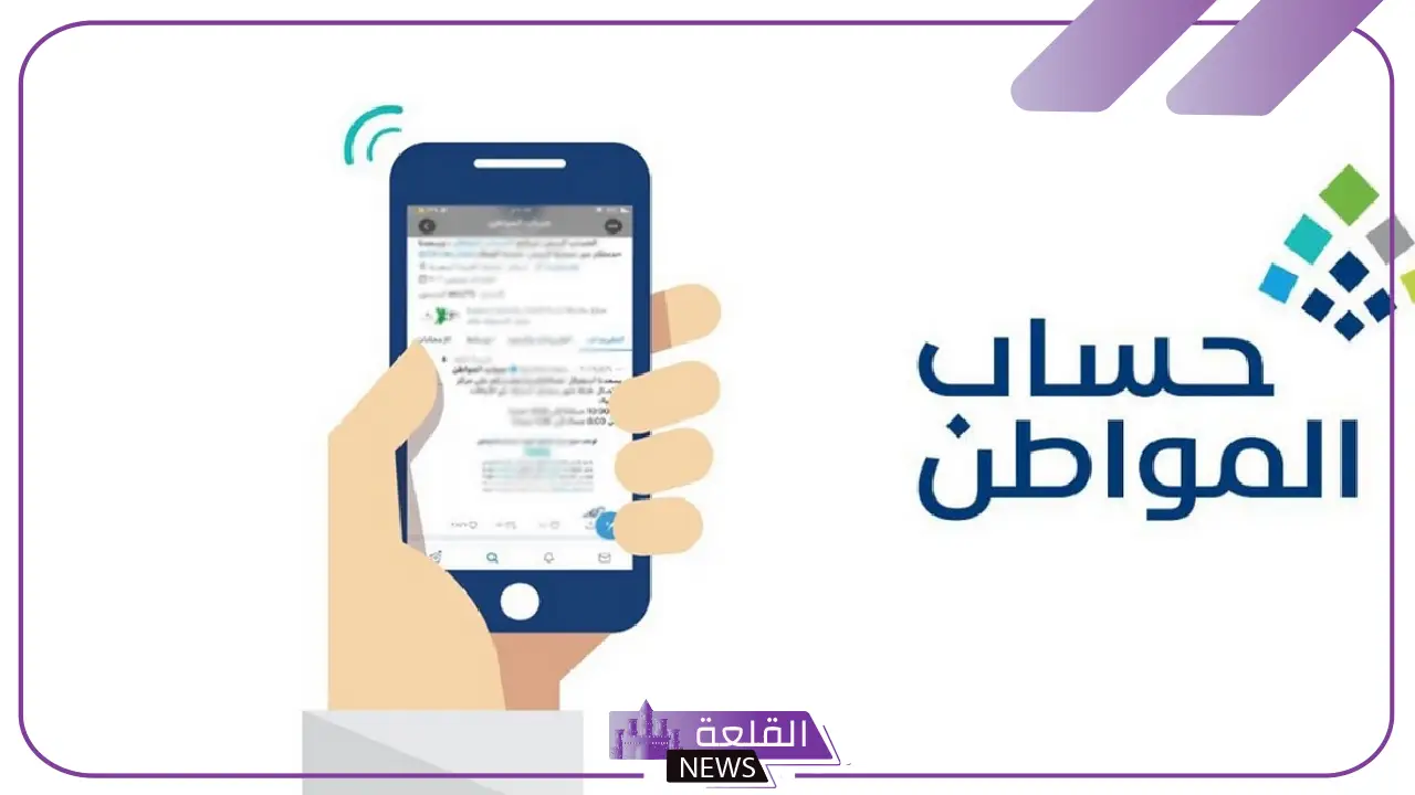 وش يصل دعم الطلاب الجامعيين في حساب المواطن؟ وخطوات الحصول عليه 5 قيمة دعم حساب مواطن للطلاب
