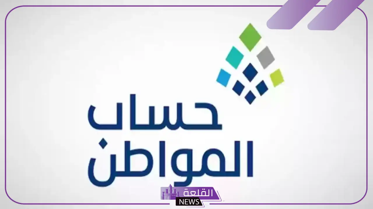 من ضمنها المركبات.. حساب المواطن يكشف معايير القدرة المالية المؤثرة على أهلية حساب المواطن