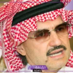 رمز الوليد بن طلال في المنام وفقاً لابن سيرين والنابلسي 