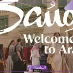 رسميًا.. روح السعودية راعٍ لمهرجان البحر الأحمر السينمائي خلال دورته الرابعة 2024