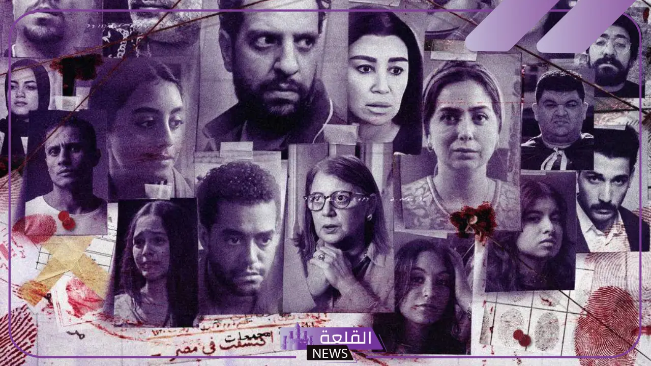 أخرهم في سعاته وتاريخه.. أشهر مسلسلات مستوحاة من جرائم قتل حقيقية 5 مسلسل سفاح التجمع