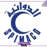 بشكل رسمي.. سبيماكو الدوائية تعلن توقيع تسهيلات ائتمانية بمبلغ 220 مليون ريال مع مصرف الإنماء