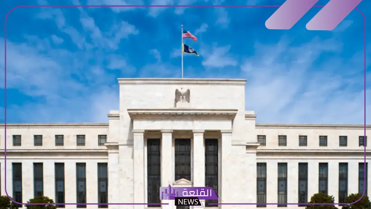 رسميًا.. الفيدرالي الأمريكي يتخذ قرار بتخفيض سعر الفائدة 5 خفض أسعار الفائدة في دول الخليج