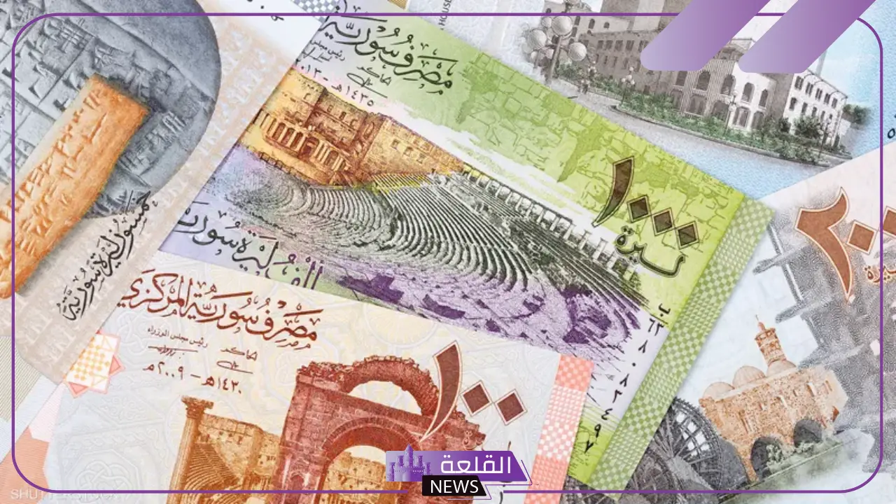 انهيار البيع والشراء.. سعر الليرة السورية مقابل العملات الأجنبية والعربية اليوم 5 سعر الليرة السورية أمام الدولار الأمريكي