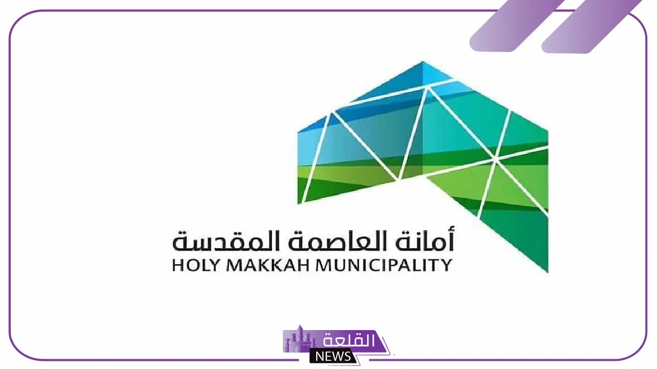 لسكان العاصمة المقدسة.. إطلاق مشروع بوابة مكة بهذه التفاصيل 5 بوابة مكة: مشروع جديد للسكان، تعرف على التفاصيل