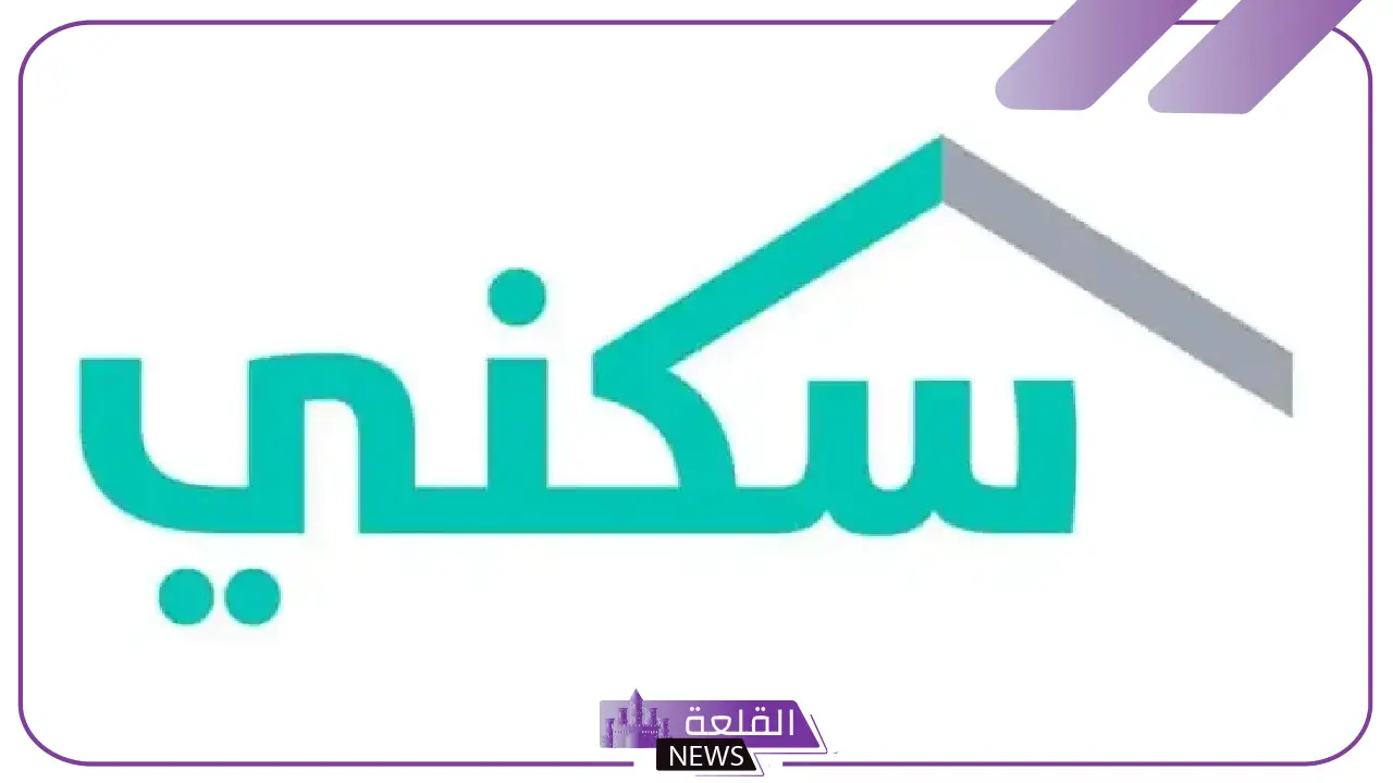 عبر الرابط المباشر.. كيفية سداد أقساط العقارات في الدعم السكني للمستفيدين 5 خطوات سداد أقساط العقارات للمستفيدين من الدعم السكني
