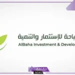 رسميًًا.. إيداع تعلن تنفيذ إجراءات تخفيض رأس مال الباحة