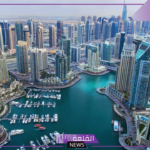 رسميًا.. بنيان ريت يبدأ استكمال التخارج من عقارات في دبي بعوائد وصلت 279.9 مليون ريال