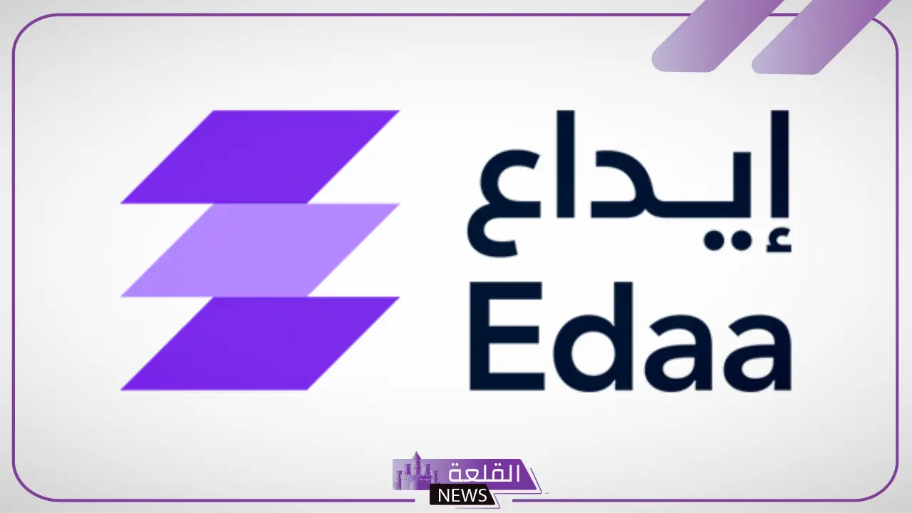 رسميًًا.. إيداع تعلن تنفيذ إجراءات تخفيض رأس مال الباحة 5 إيداع تنفذ إجراءات تخفيض رأس مال شركة الباحة