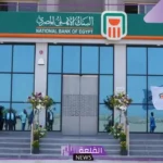 البنك الأهلي.. استمرار شهادة الادخار بعائد 30% في الطرح