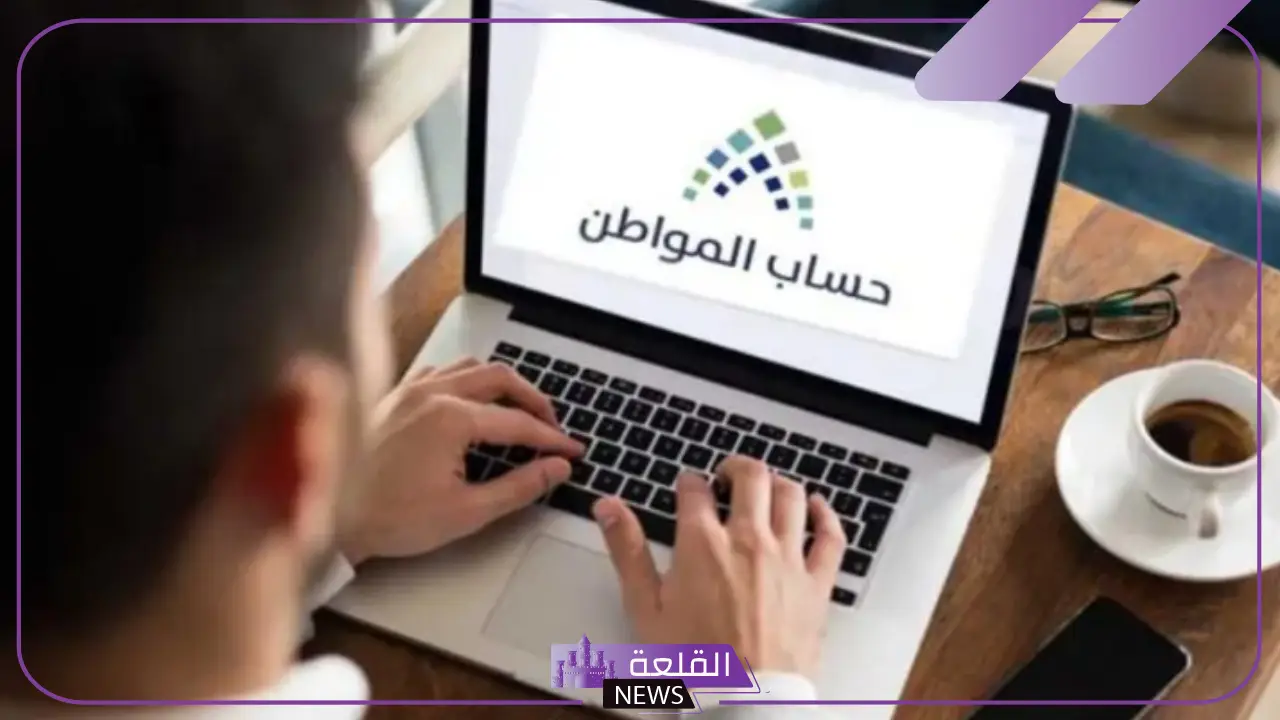 لحماية الحقوق.. لا يحق للبنوك السعودية الحجز على حسابات المواطنين 5 حجز البنوك على دعم حساب المواطن