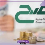 بدءًا من اليوم.. فتح باب الاشتراك في إصدار شهر ديسمبر لمنتج صح والعائد 4.83%