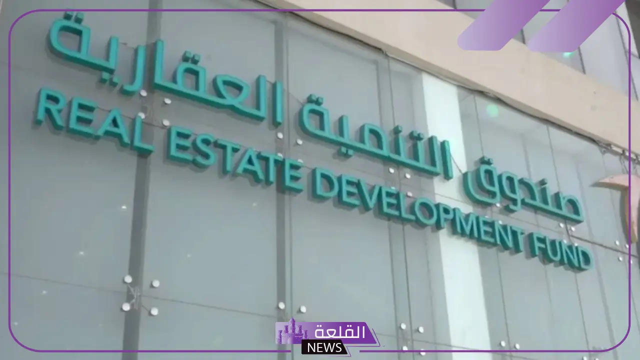 الصندوق العقاري.. إيداع ميزانية تخطت المليار ريال بحسابات مستفيدي سكني 5 الحصول على خدمات الدعم السكني السعودي