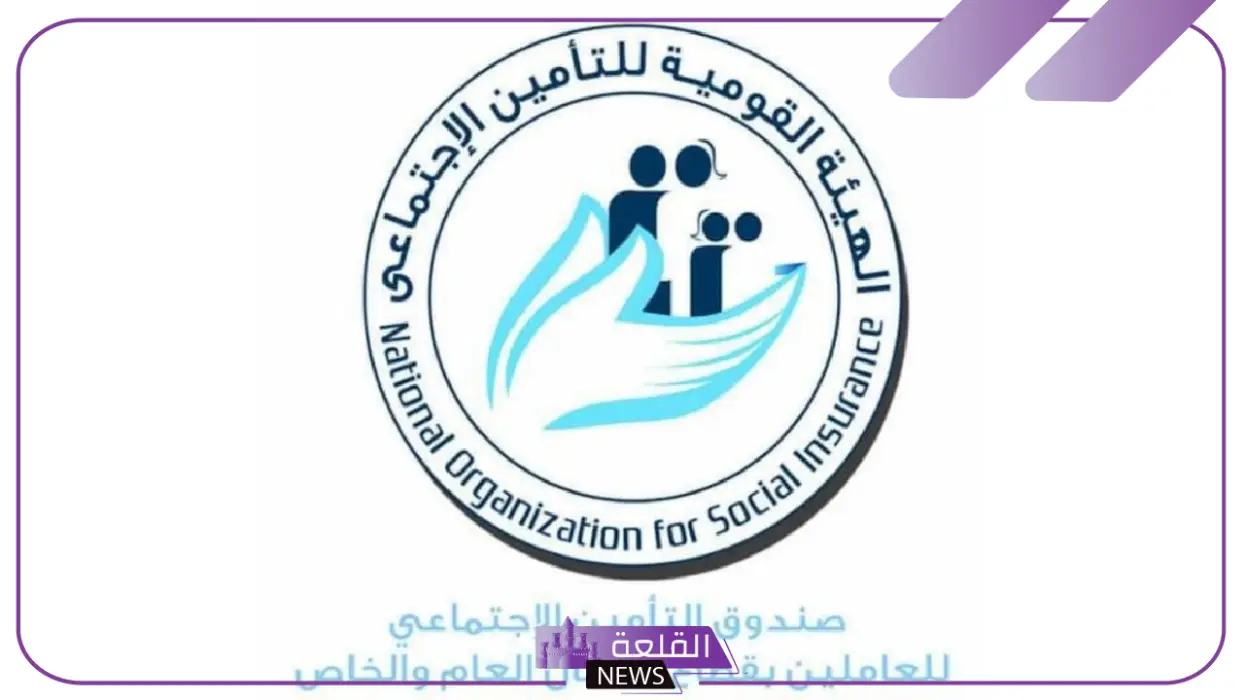 رابط مباشر.. كيف تستعلم عن مدة الاشتراك بالتأمينات الاجتماعية 2024 5 طريقة الاستعلام عن مدة الاشتراك بالتأمينات الاجتماعية لعام 2024